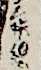 三味線