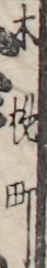 木挽町