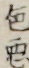 色悪