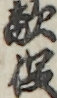 敵役