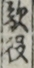敵役