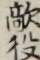 敵役