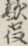 敵役