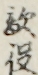 敵役