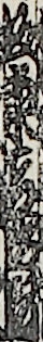 坂東吉治郎