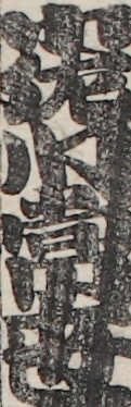 小佐川常世
