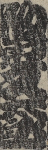坂東又太郎