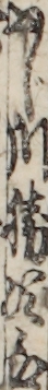 ふじ川勝次郎