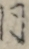 同