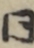 同