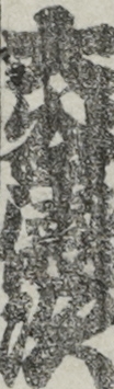 大谷徳次