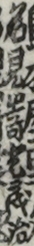 名見崎登茂治
