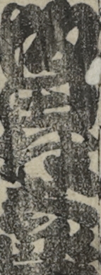 坂田伊郎