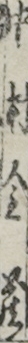 中村金蔵