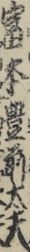 富本豊前太夫 富本豊前太夫