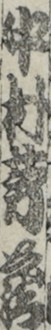 中村芳蔵