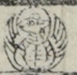 紋
