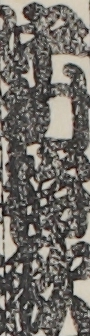 中村梅歌