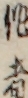 作者