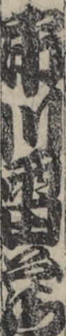 市川雷蔵