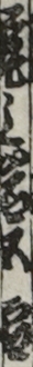 尾上岩五郎