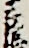 三弦