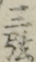 三弦