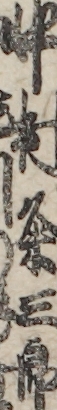 中村粂三郎