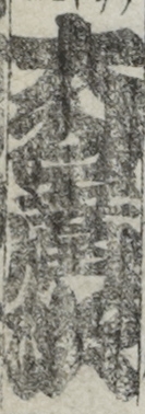 大谷廣次