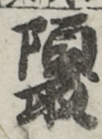 頭取