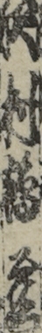 沢村鶴郎
