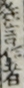 狂言作者