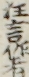 狂言作者