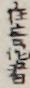狂言作者