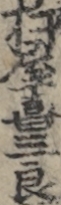 杵屋喜三郎