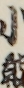 小鼓
