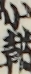 小鼓