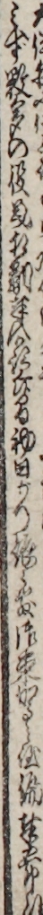 みず数多の役義相勤奉入被御覧候間初日より賑る敷御来駕之程偏奉御希候
