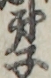 弟子