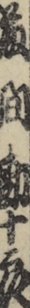 藤間勘十郎