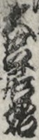 大芝居始 大芝居始