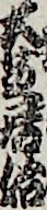 大芝居始 大芝居始