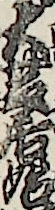 大芝居始 大芝居始