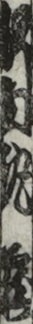 沢村釻蔵