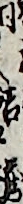 佐吉蔵