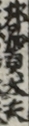 都賀太夫