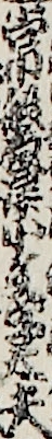 常磐津小文字太夫 常磐津小文字太夫