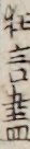 狂言盡 狂言盡