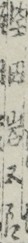 堅田岩五郎