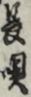 長唄 長唄